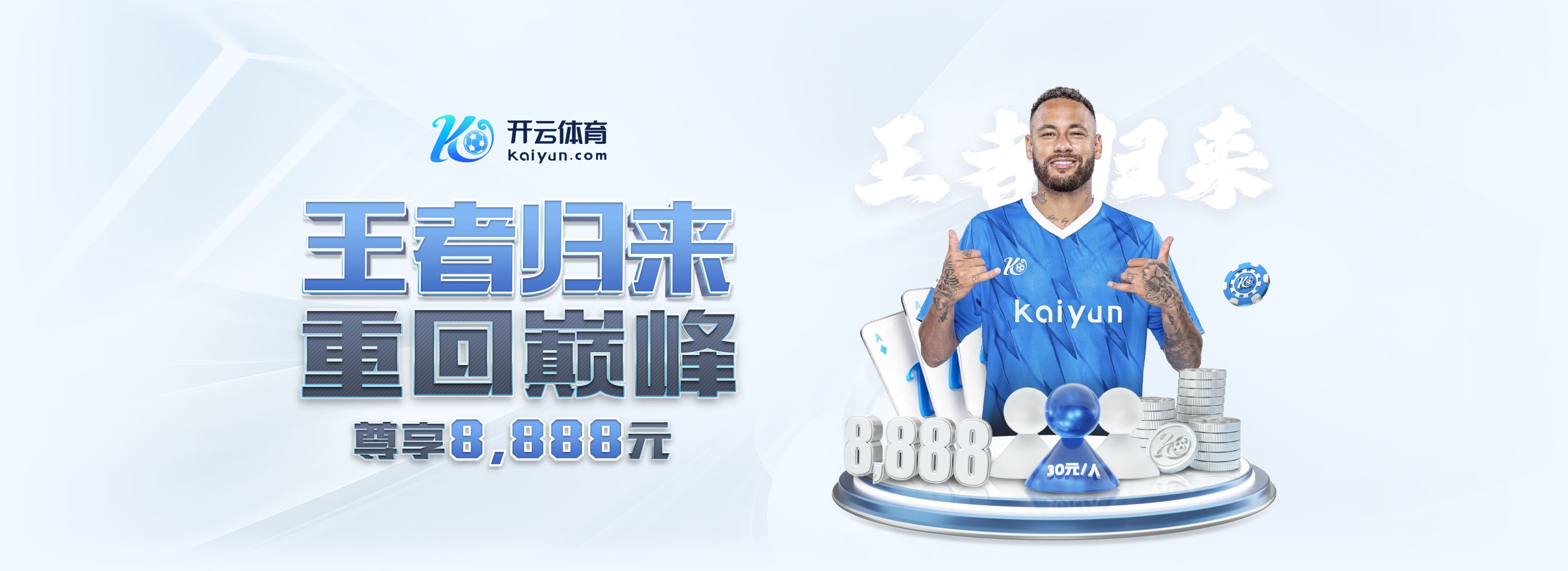 恩里克:如果你总想着别受伤,那你就成不了一名职业球员